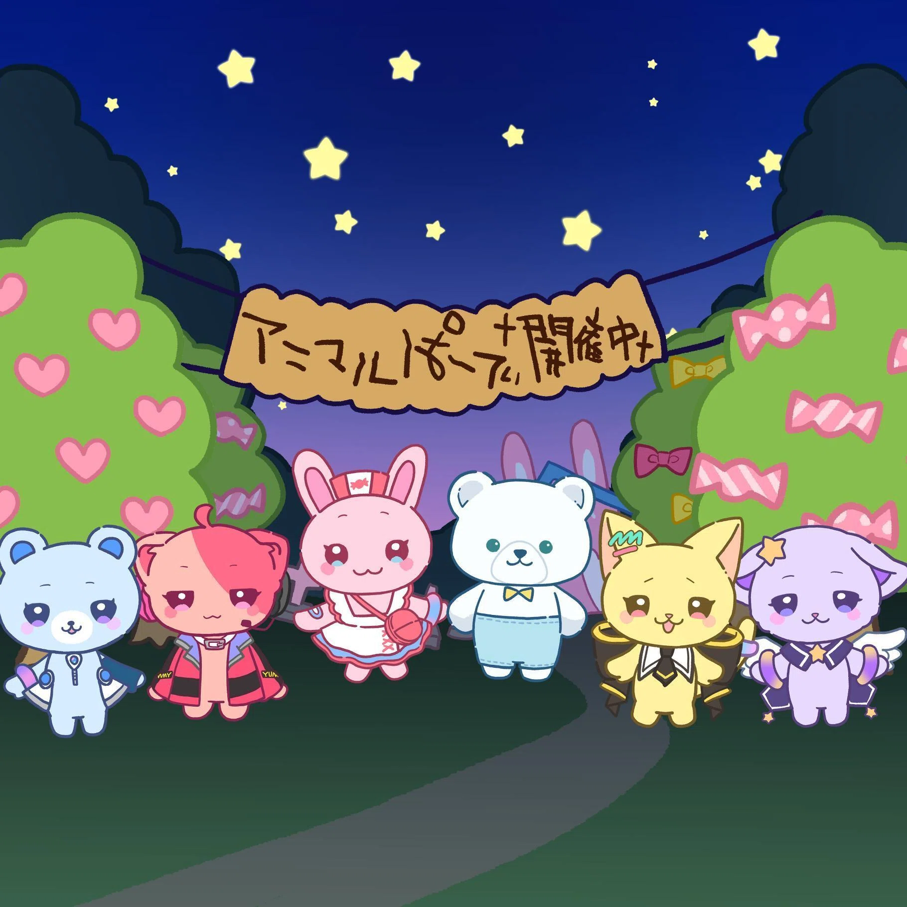 ✞animaるパーティ✞開催中✞ 」MVイラスト＆LINEスタンプ制作