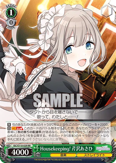 WS】シャニマス ～安価8宝編～｜りーふ