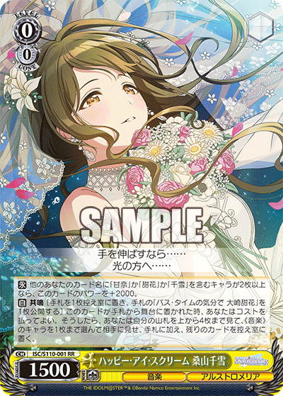 WS】シャニマス ～安価8宝編～｜りーふ