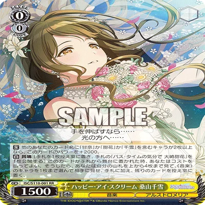 WS】シャニマス ～安価8宝編～｜りーふ