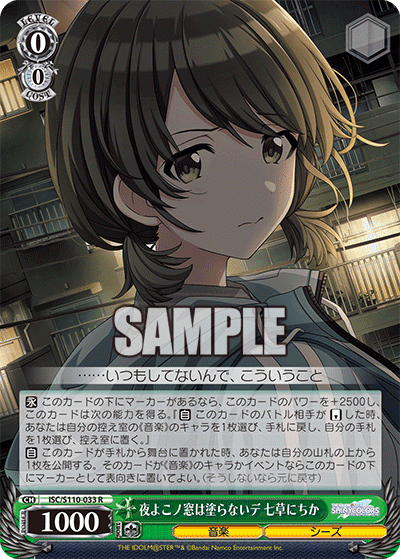WS】シャニマス ~安価8宝編~|りーふ WS】シャニマス ~安価8宝編~|りーふ