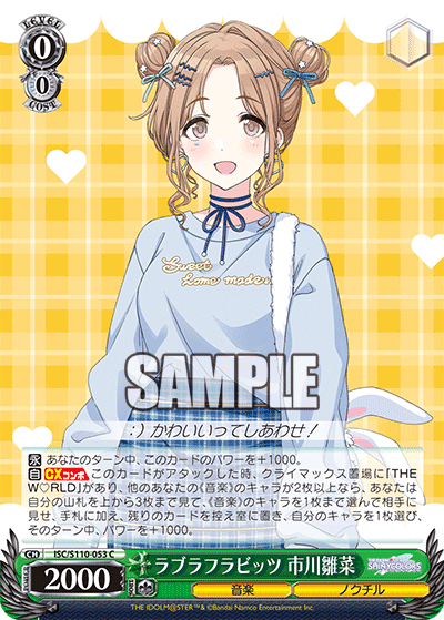 WS】シャニマス ~安価8宝編~|りーふ WS】シャニマス ~安価8宝編~|りーふ