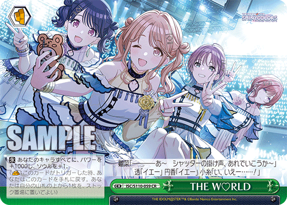WS】シャニマス ~安価8宝編~|りーふ WS】シャニマス ~安価8宝編~|りーふ