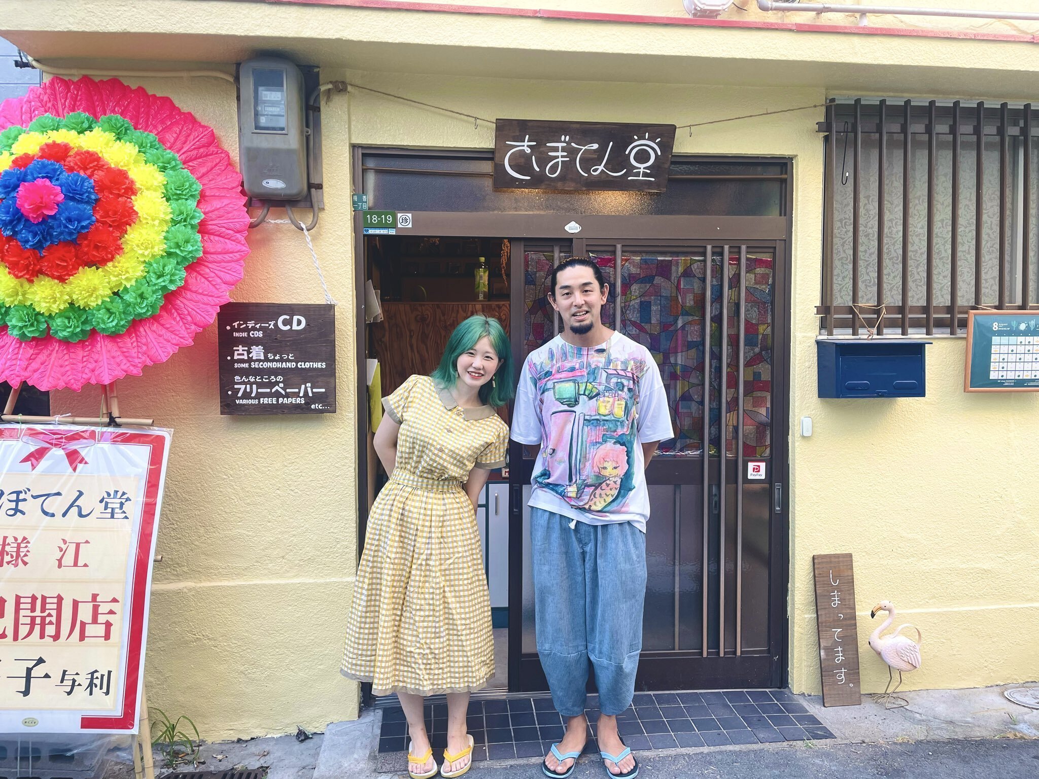 さぼてんページ About Saboten | Saboten Japanese Cutlet ::