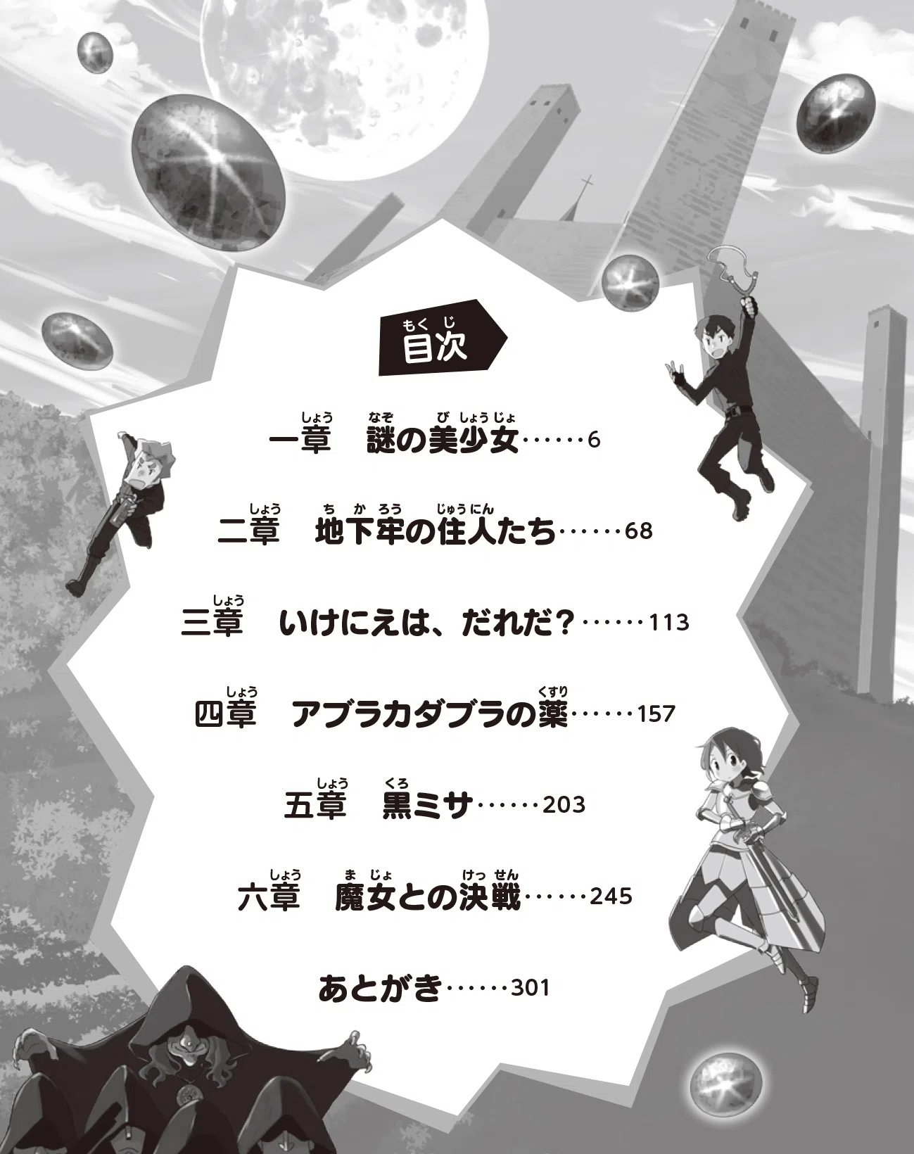 宗田理さん最後の作品『ぼくらの（魔）大戦』好評発売中＆宗田理さん