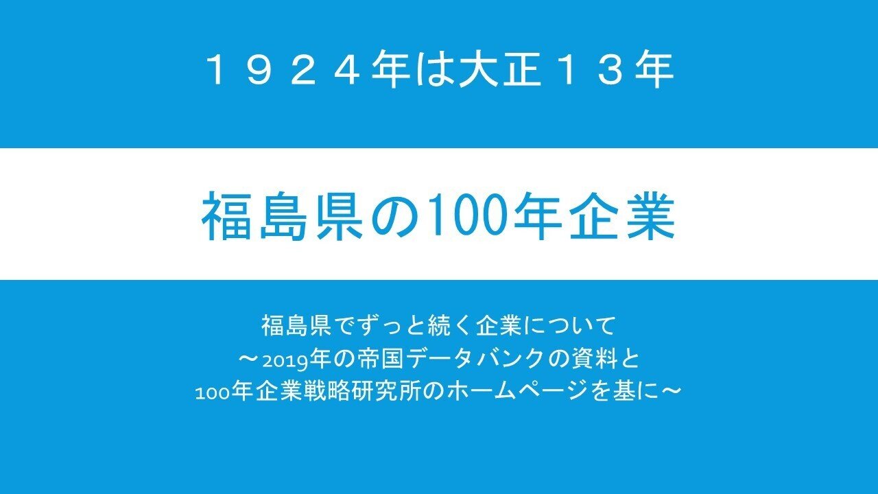 令和6年度「県庁に みんなの声を 届けよう！」プロジェクト｜福島県