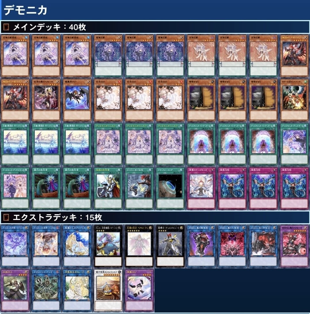 遊戯王　ヴァルモニカ　デッキパーツ　25th　クオシク Amazon.co.jp: 遊戯王カード ヴァルモニカの神奏－ヴァーラル