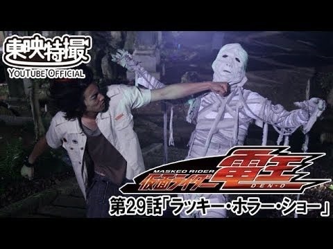 仮面ライダー電王 第29話 [公式]東映特撮YouTube Official｜yabuka