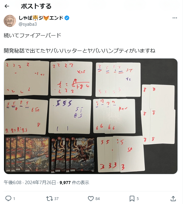 殿堂発表前ファイアーバードデッキ