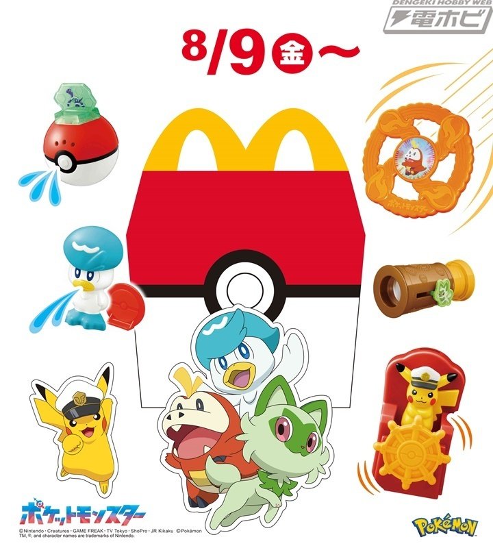 マクドナルドハッピーセット 青っぽい ポケモン テラパゴスの