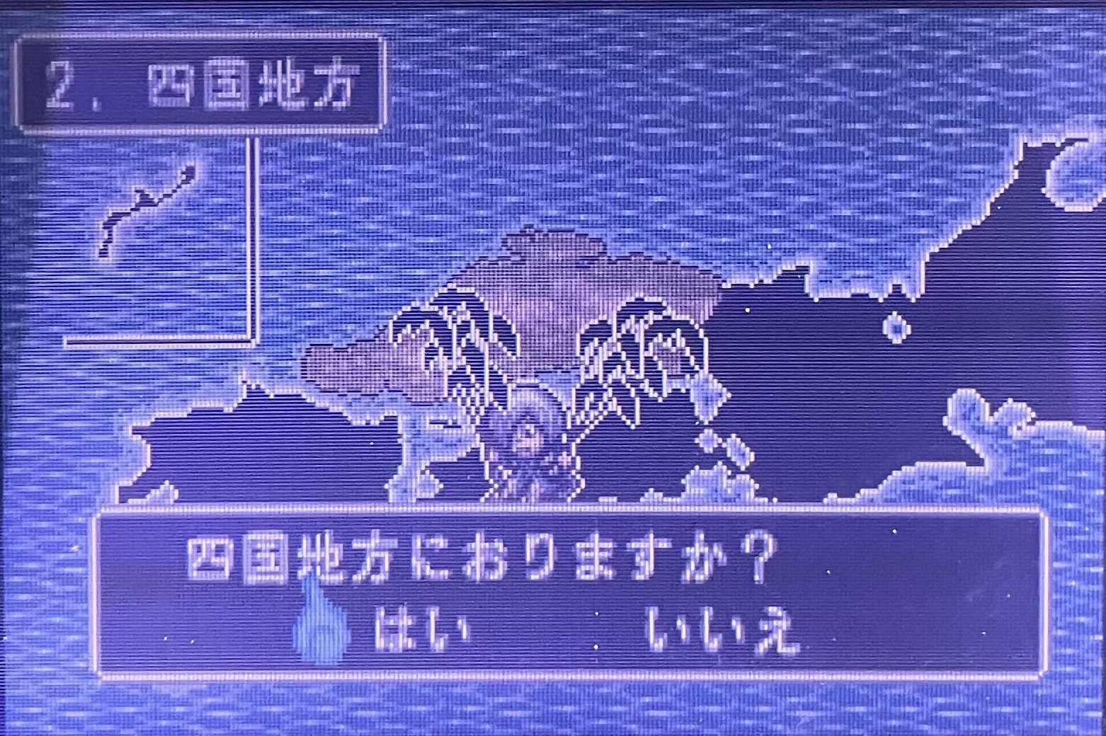 ゲゲゲの鬼太郎 危機一髪!妖怪列島】|逆巻 ゲゲゲの鬼太郎 危機一髪!妖怪列島】|逆巻