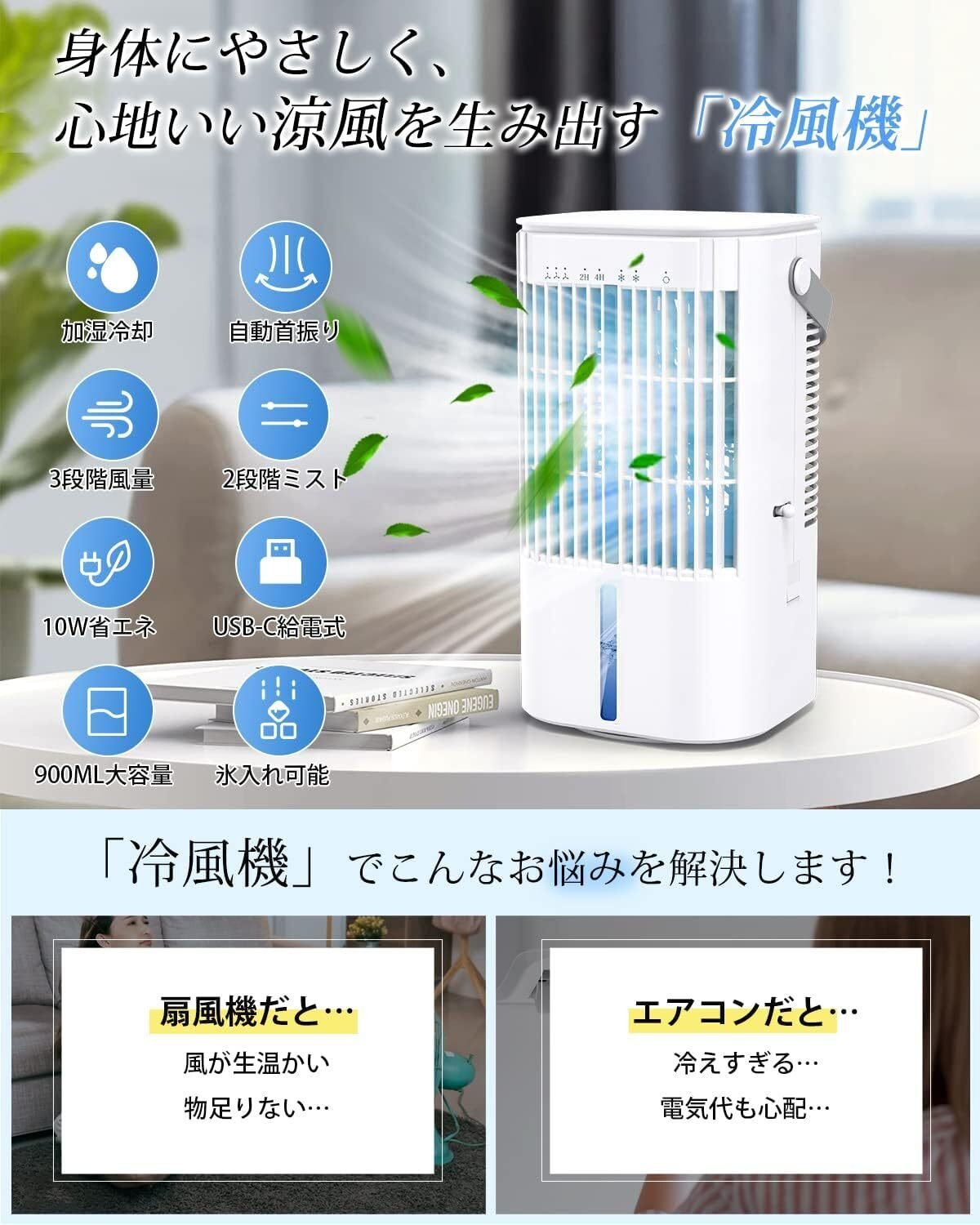 省エネ 冷風扇 冷風機 強力12L 自動首振りLEDパネル操作 リモコン式 楽天