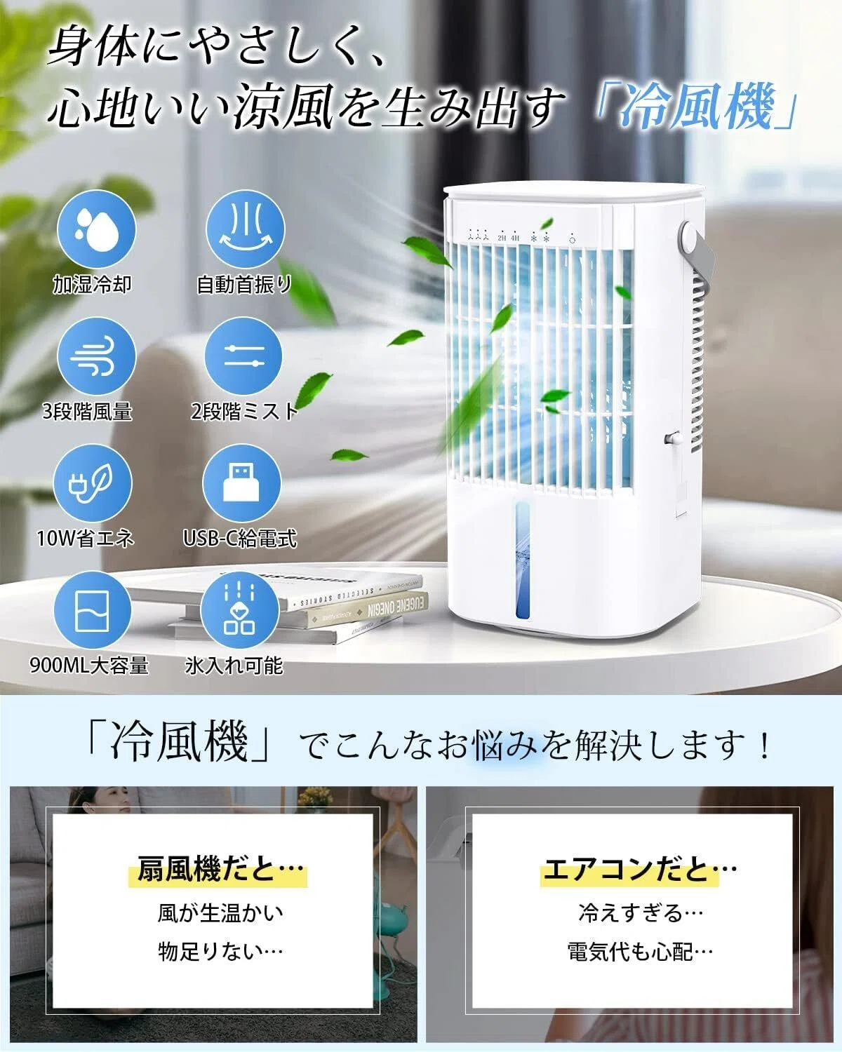 レビュー】Aliliy 冷風機 冷風扇 強力 2024新登場・節電対策・首振り 