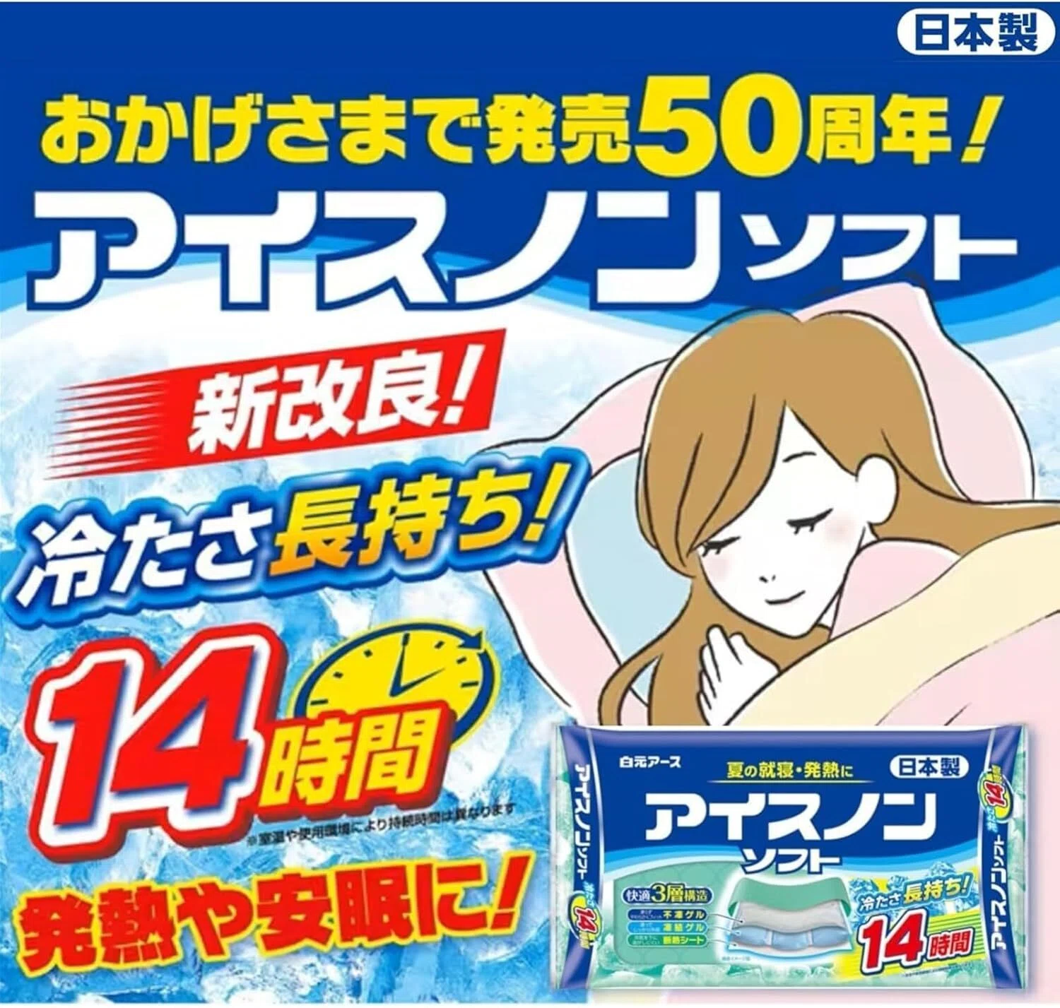全て国産使用。開いた中に夏はアイスノンを挟んで使えます。すごく涼しく眠れますよ。 レビュー】アイスノン アイスノンソフト 保冷枕：朝まで冷たい・真夏の