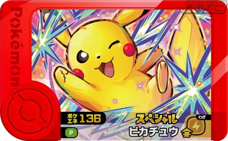 マクドナルドのハッピーセットに『ポケモン』のおもちゃが登場
