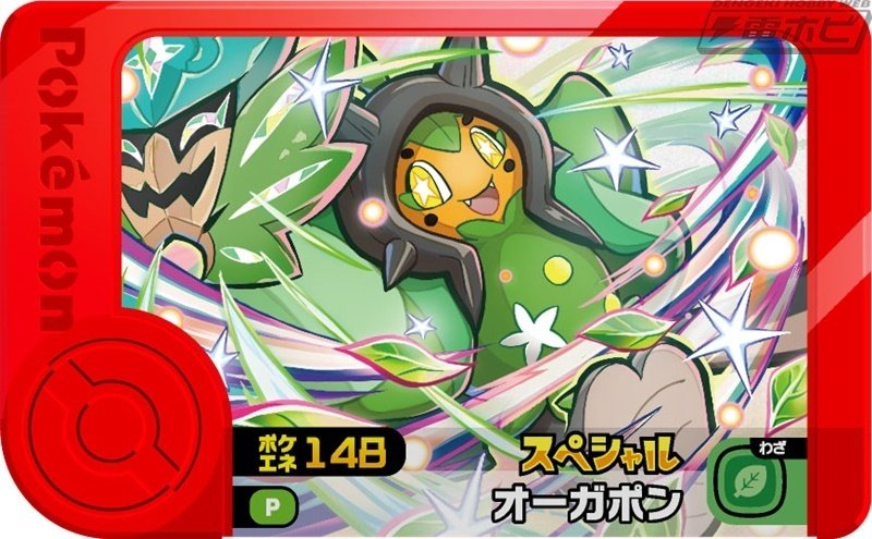 ポケモン　ハッピーセット　48個 ポケモン！マックのハッピーセット2025年8月おもちゃが登場！全9