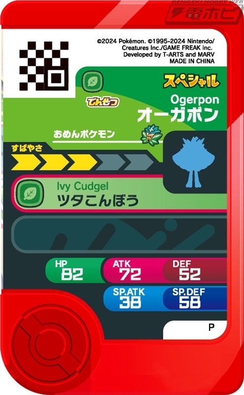 マクドナルドのハッピーセットに『ポケモン』のおもちゃが登場