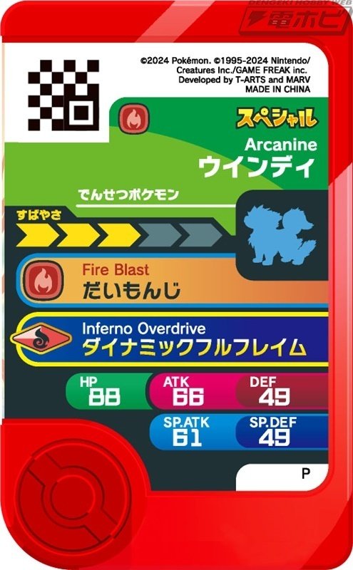 マクドポケモンおもちゃ　72個 マクドナルドのハッピーセットに『ポケモン』のおもちゃが登場