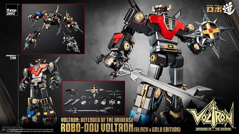 限定カラーの「ロボ道 ボルトロン（ブラック×ゴールド版）」が「機甲展