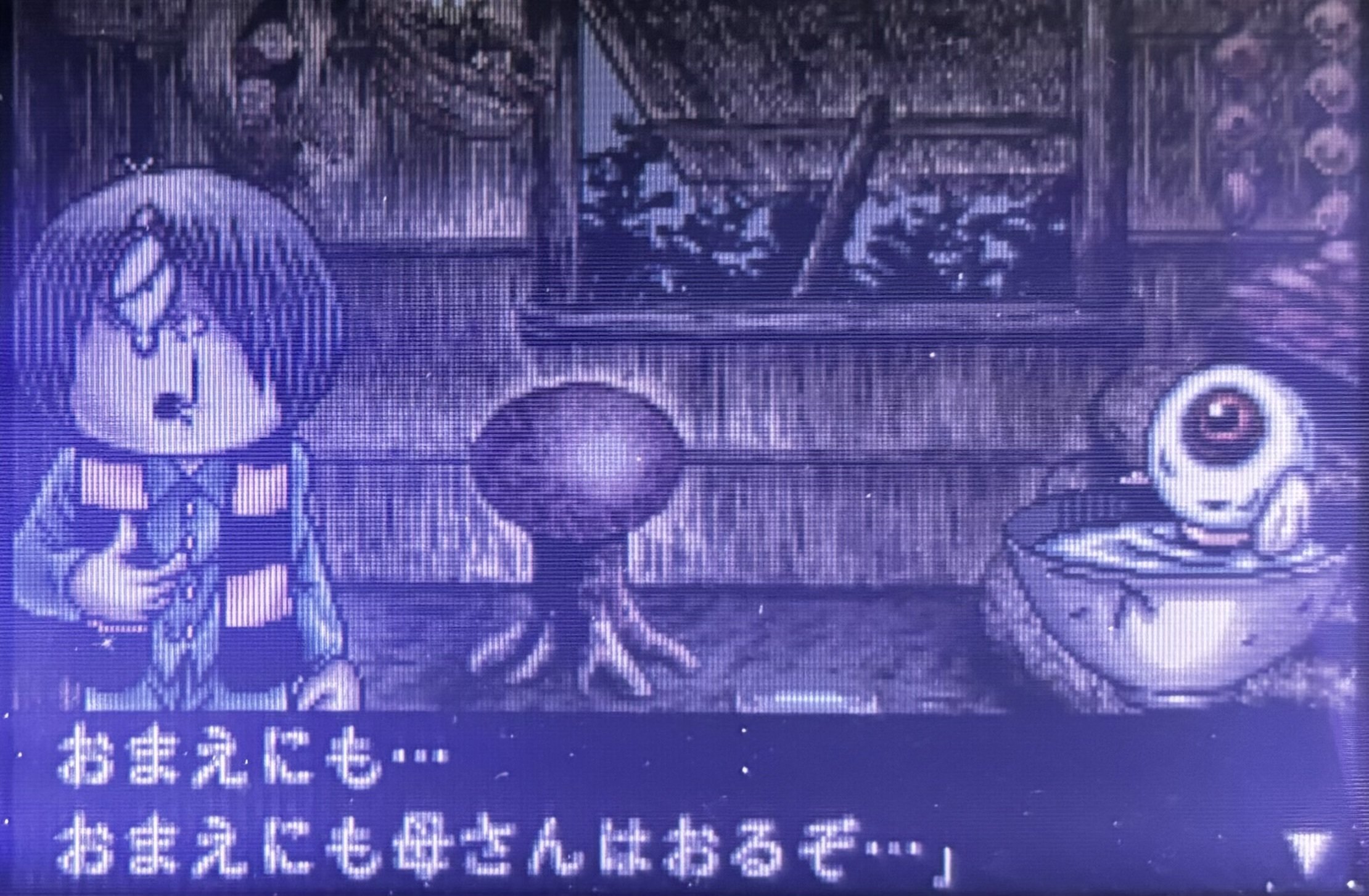 ゲゲゲの鬼太郎 危機一髪!妖怪列島】|逆巻 ゲゲゲの鬼太郎 危機一髪!妖怪列島】|逆巻