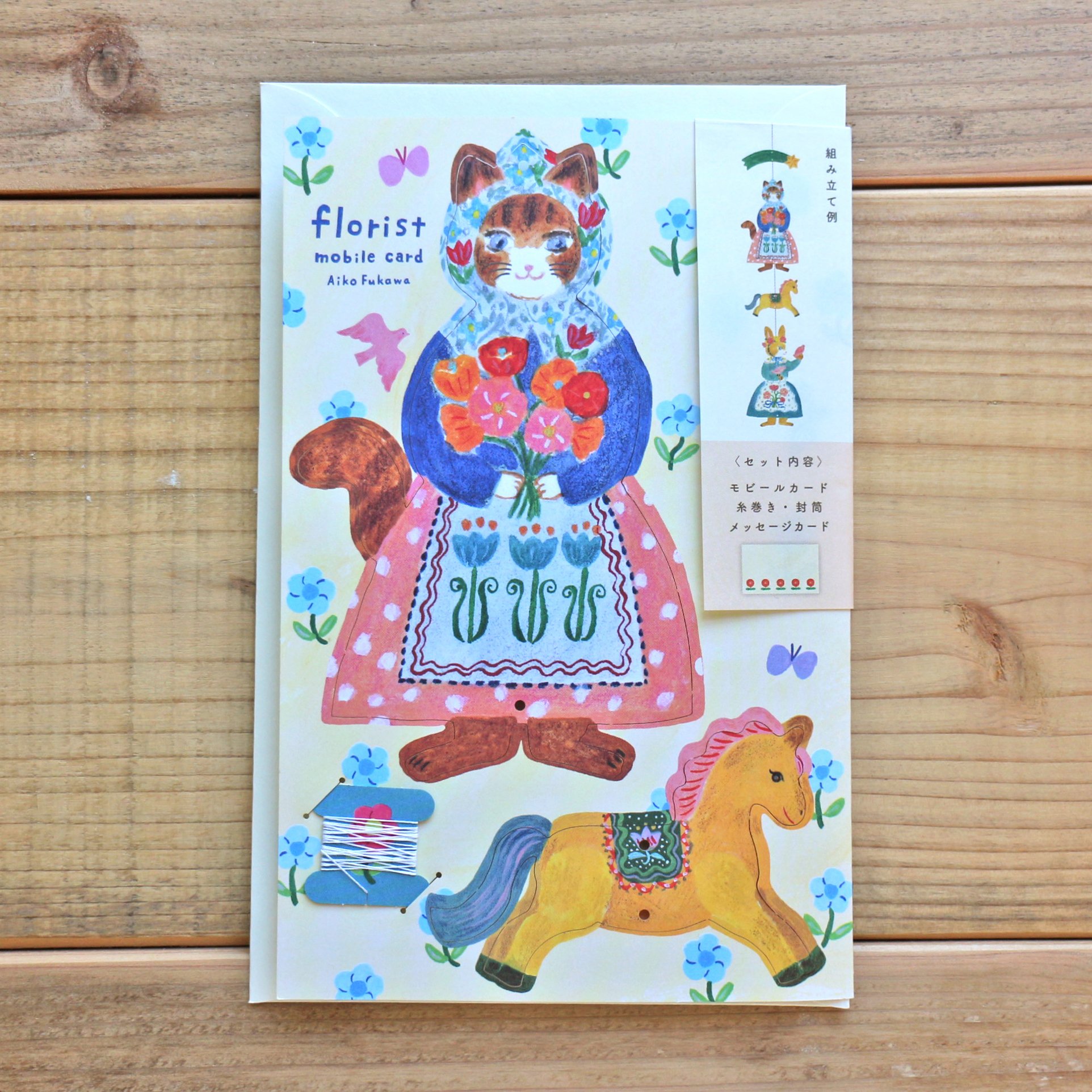 2024 秋の新作 cozyca アイテム③🍎 《モビールカード》｜表現社