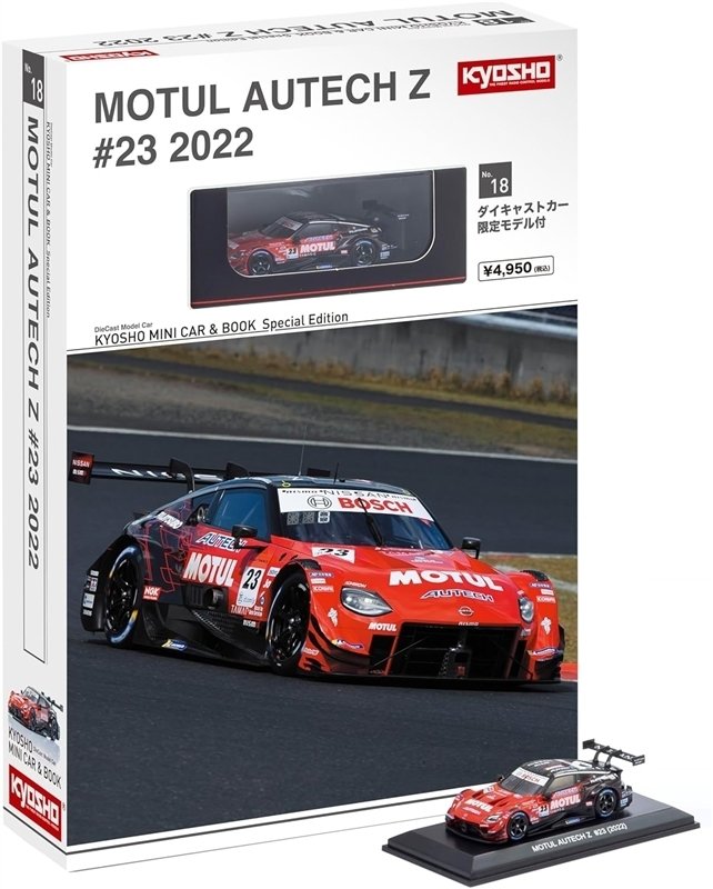 京商の「モチュール オーテック Z」1/64スケールミニカーが 京商の「モチュール オーテック Z」1/64スケールミニカーが