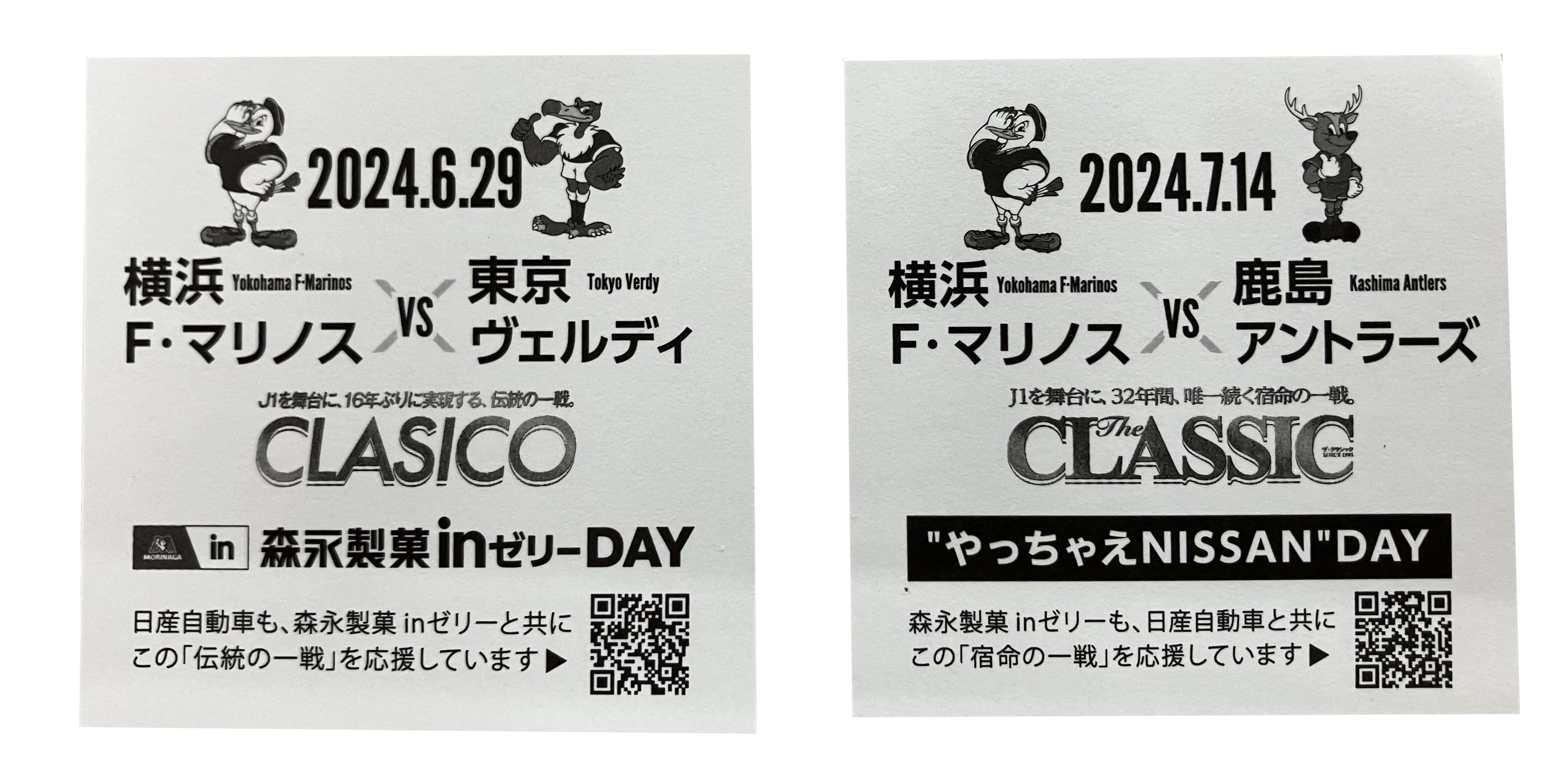 やっちゃえNISSAN”DAY」で描かれたシールとクルマの物語 ｜横浜