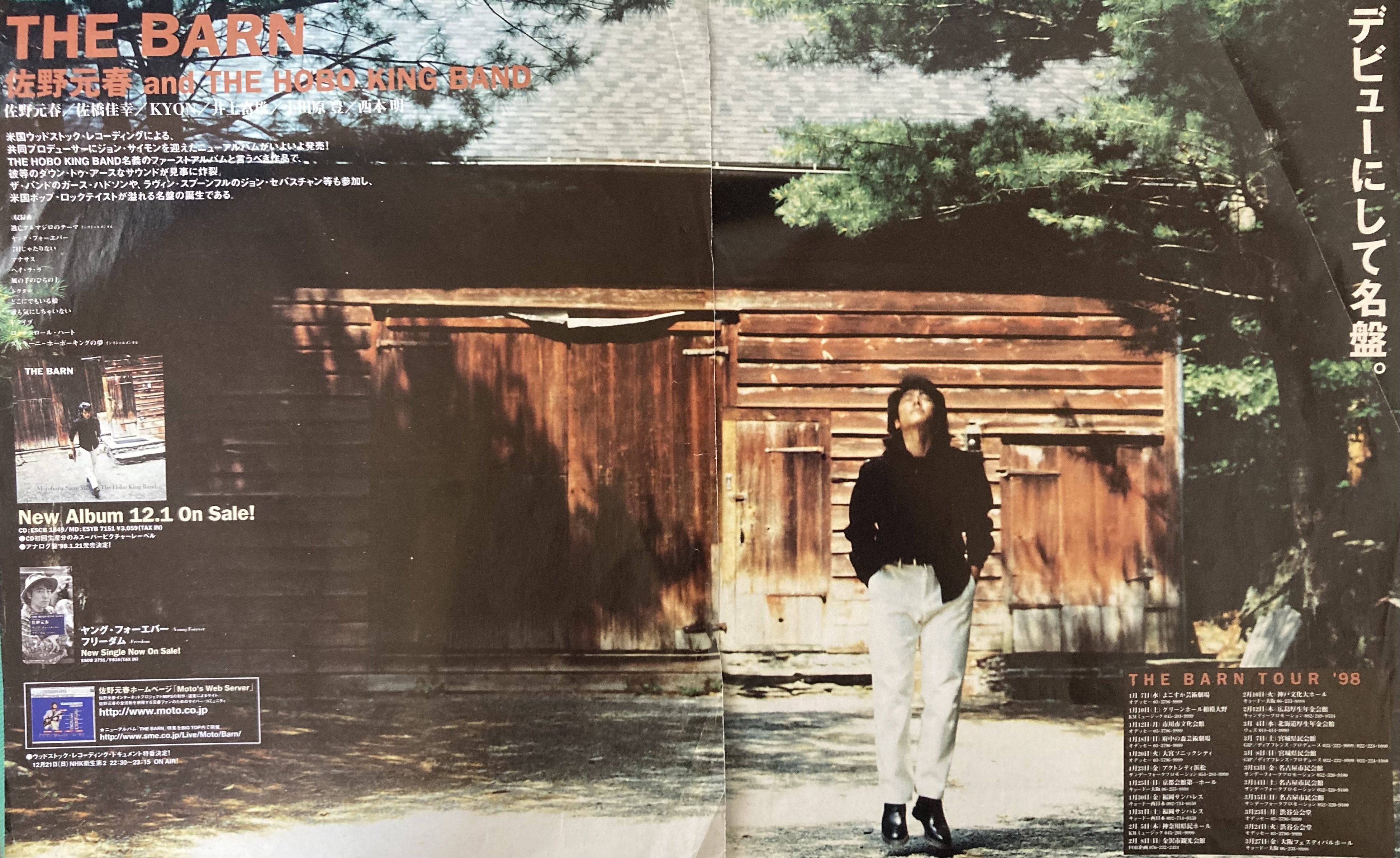 佐野元春andTheHoboKingBand THE BARN|bluebeat 佐野元春andTheHoboKingBand THE BARN|bluebeat