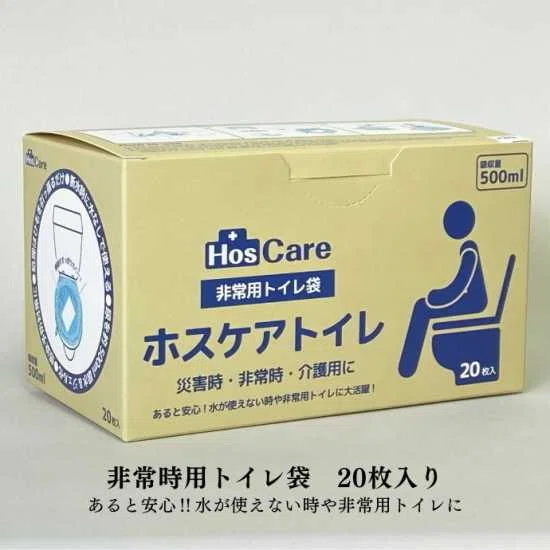 非常用トイレの必要性＞トイレ対策にホスケアトイレ～その2～｜上質の