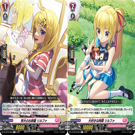 VG】リルファ覚書｜EveGokuraku