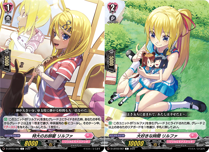 ヴァンガード リルファ デッキ 57枚 VG】リルファ覚書|EveGokuraku