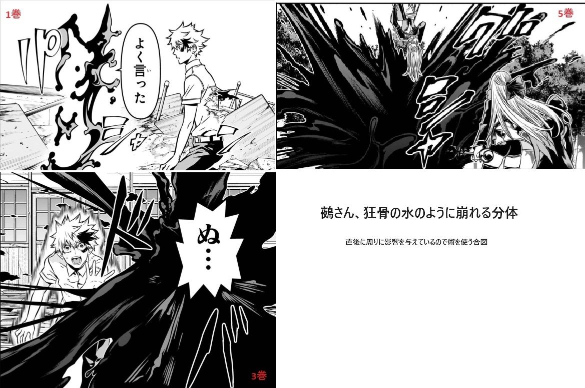 鵺の陰陽師 深読み・疑問・小ネタ・思いつき 2024夏｜No one told me