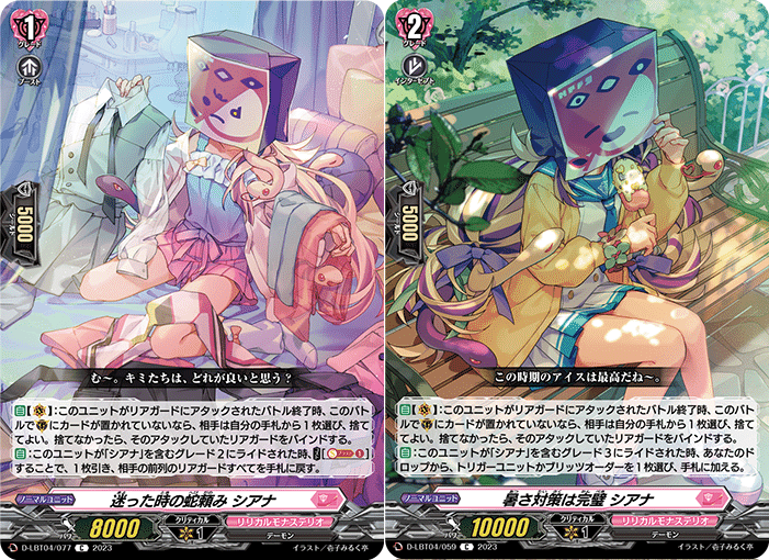 VG】リルファ覚書｜EveGokuraku