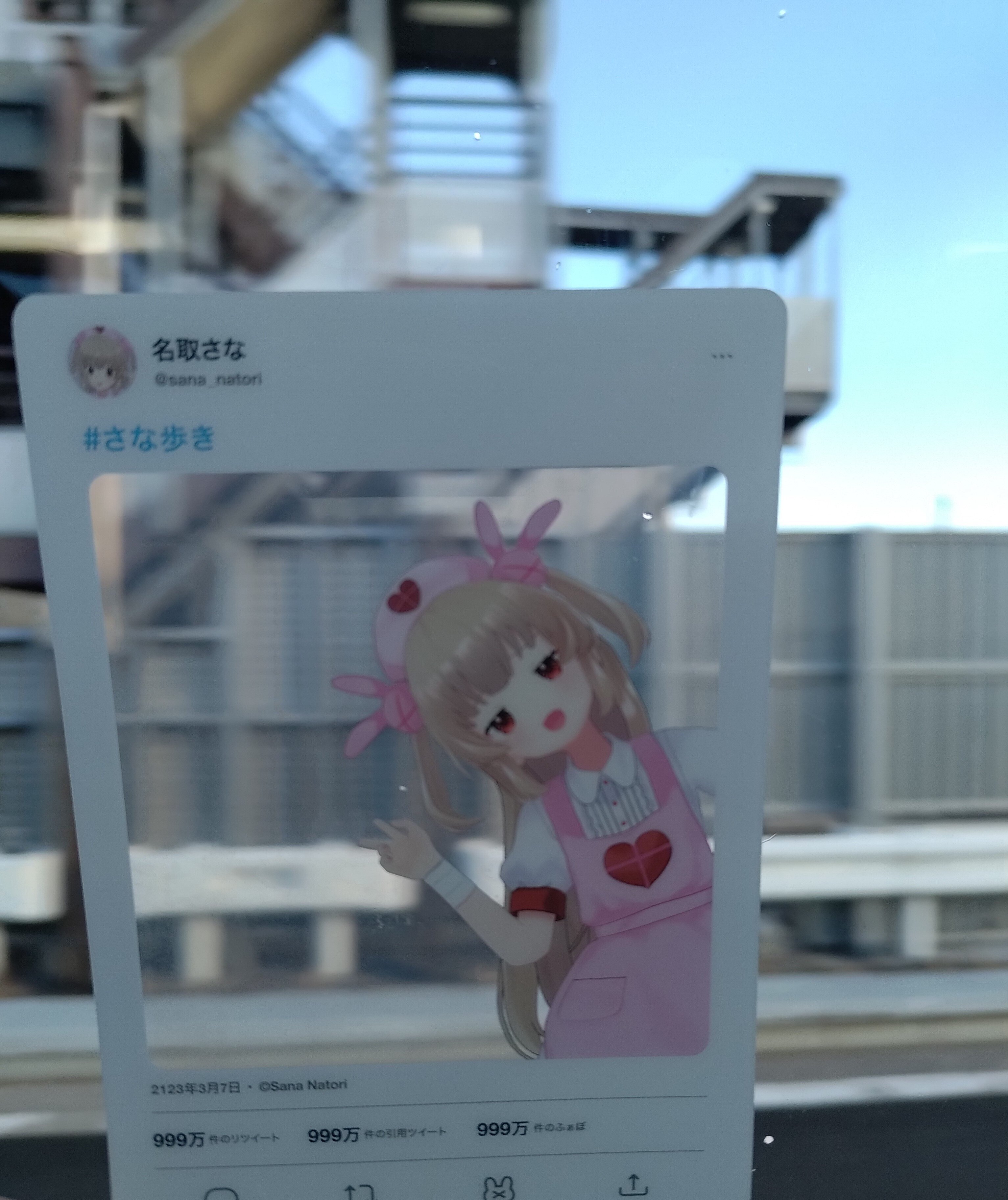 さなぬいとのおでかけ記録｜temote