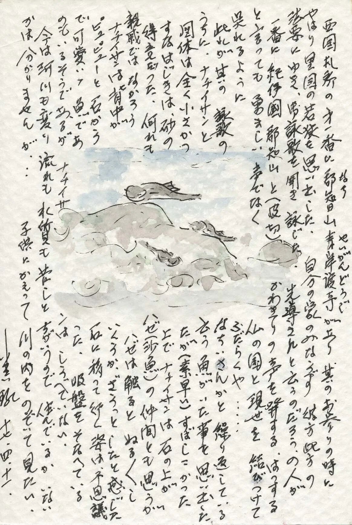 ふるさとへの絵手紙 水辺のいきもの｜川上通信