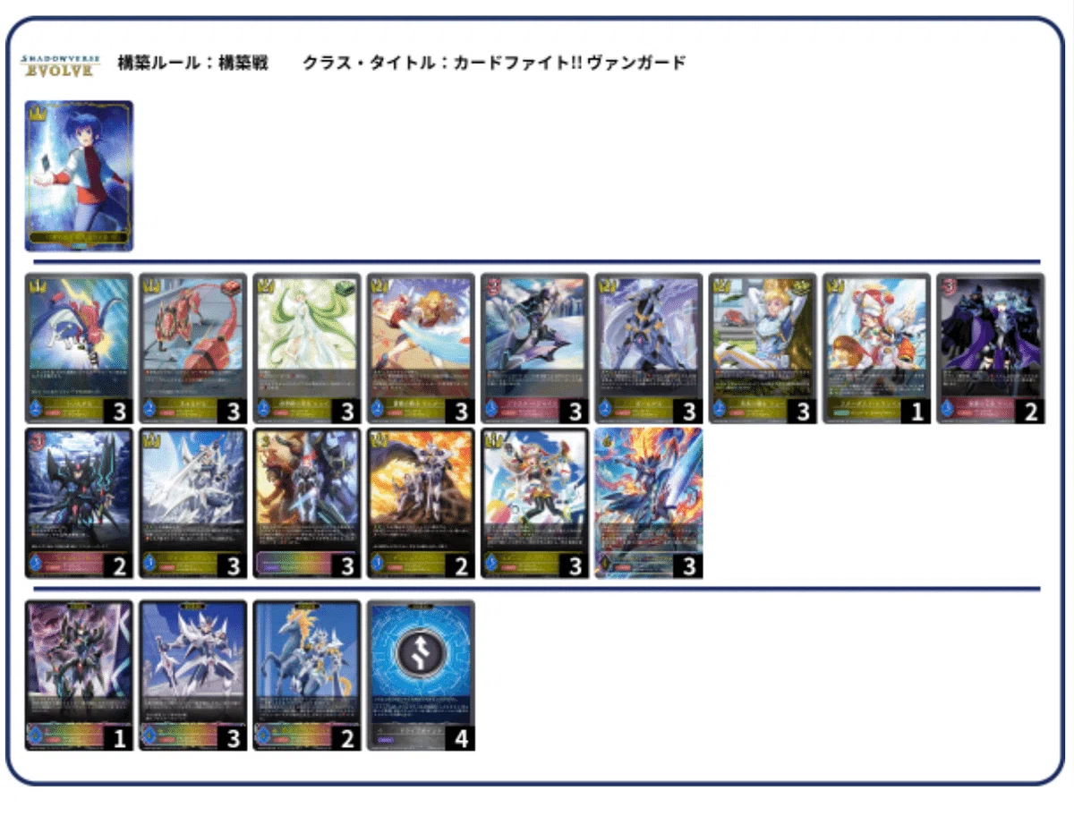 エボルヴデッキ解説】マジェスティの参考書|Shadowverse Magazine エボルヴデッキ解説】マジェスティの参考書|Shadowverse Magazine