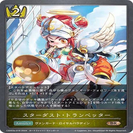 エボルヴデッキ解説】マジェスティの参考書｜Shadowverse Magazine