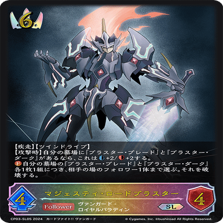 エボルヴデッキ解説】マジェスティの参考書｜Shadowverse Magazine