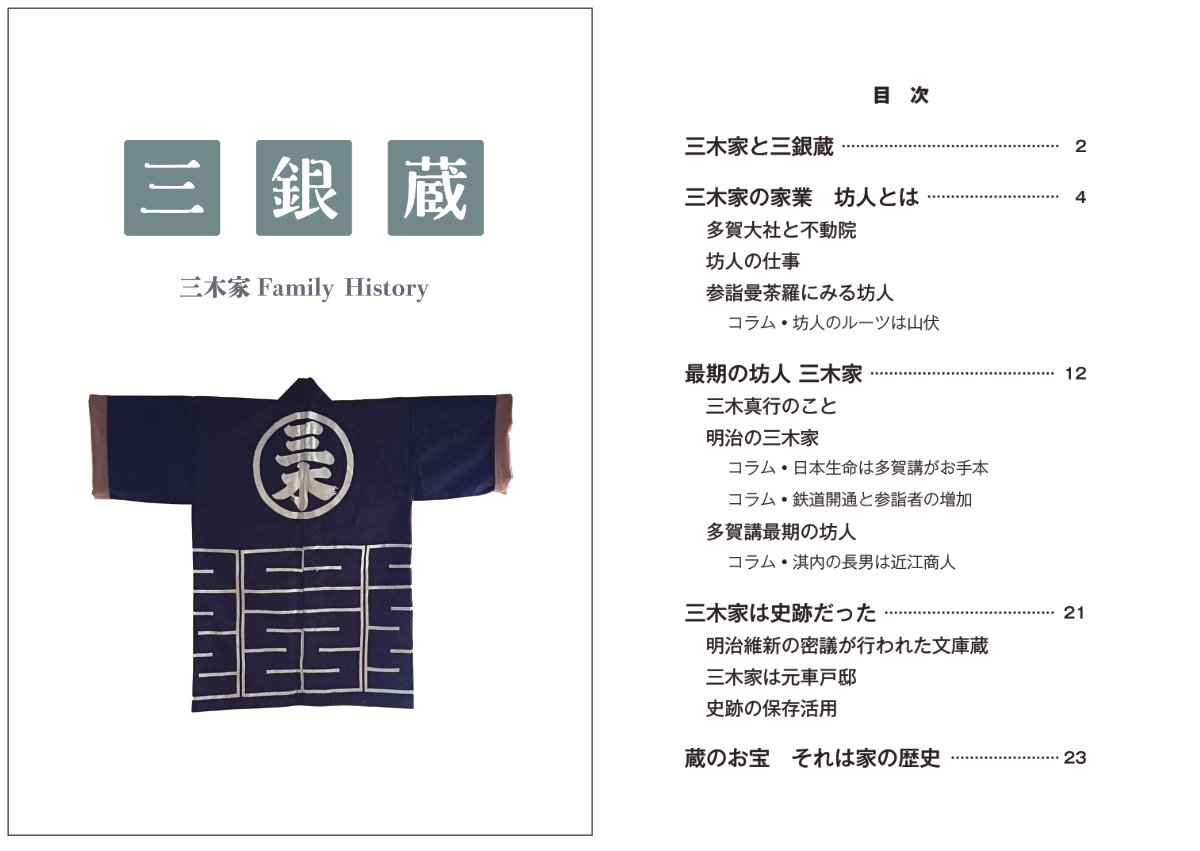 銀蔵様：3点おまとめ 銀蔵」の『特選お造り定食』（高槻市芥川町）たかつーグルメ