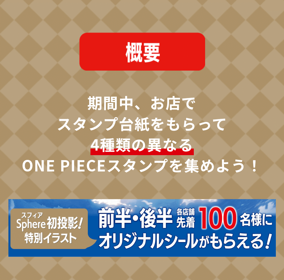 🏪スタンプラリー🎁前半✮2024年08月02日(金曜日)|ふゆふゆ 🏪スタンプラリー🎁前半✮2024年08月02日(金曜日)|ふゆふゆ