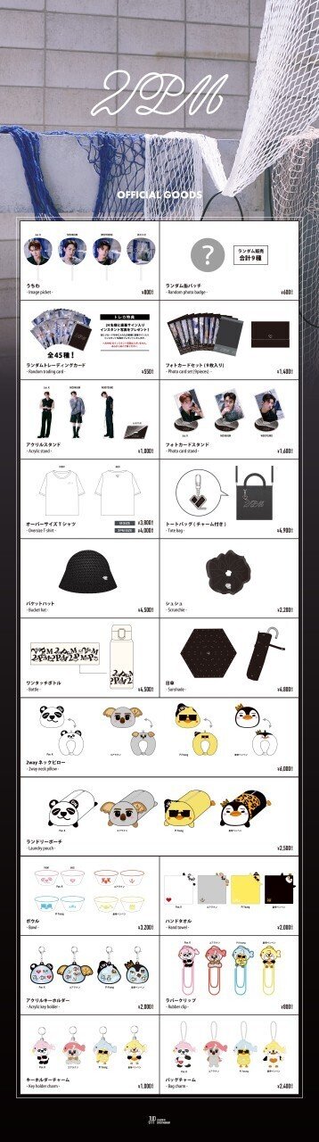 JYP JAPAN POPUP STORE 2024”オンライン｜チャミ🐰韓ドラ好き