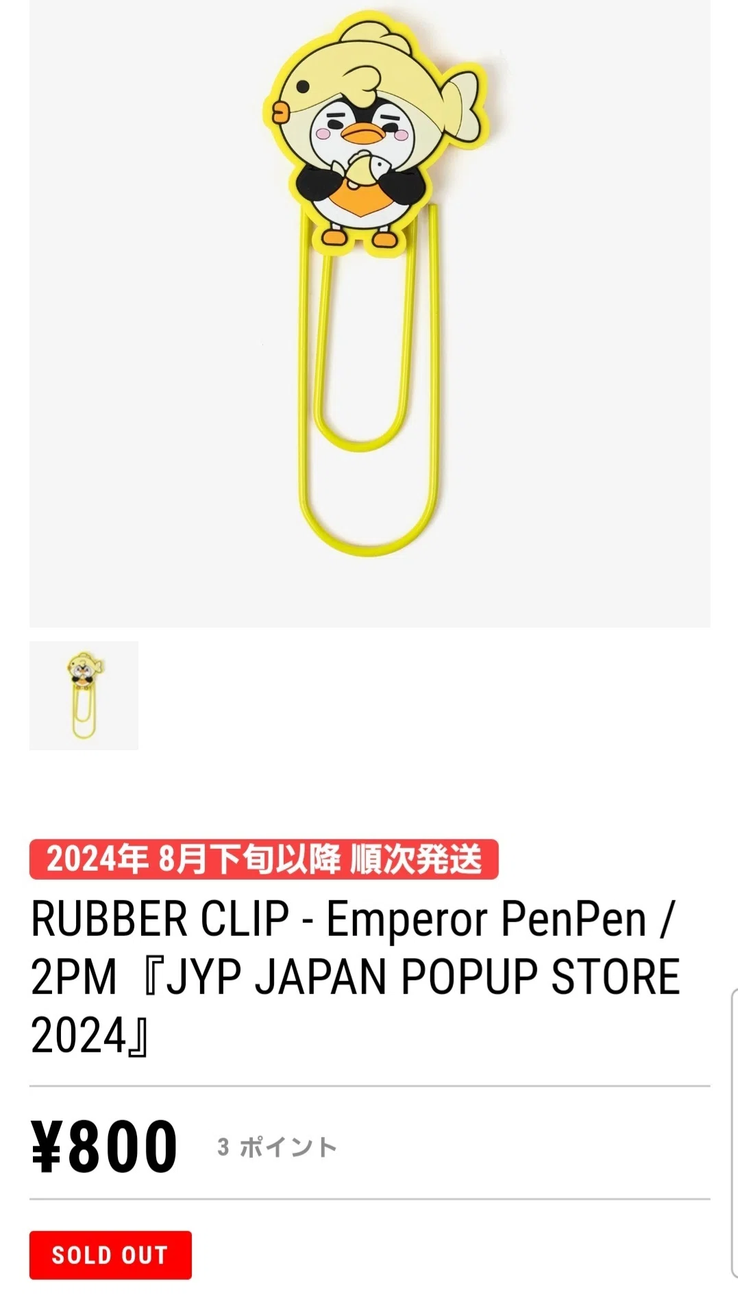 JYP JAPAN POPUP STORE 2024”オンライン｜チャミ🐰韓ドラ好き💛JUNHOペン🐧