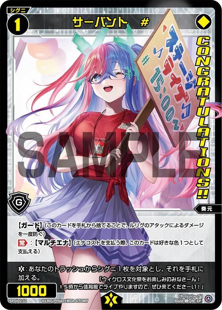 WIXOSS・ウィクロス】単色構築から新ルリグの考察をしてみる 遊