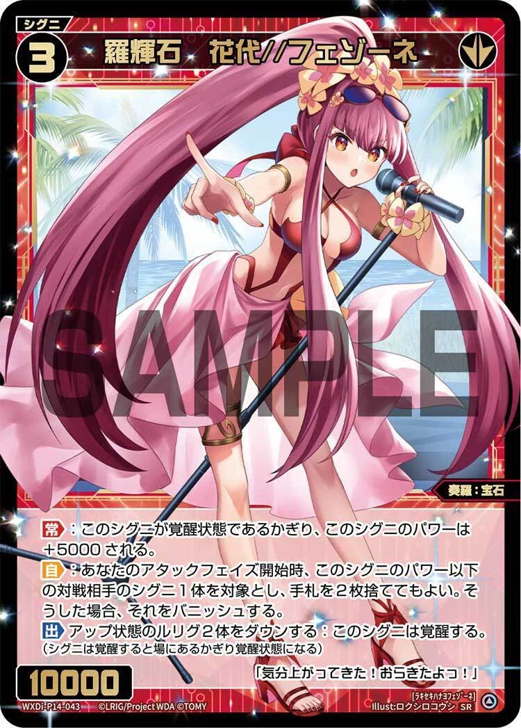 ウィクロスGPベスト16 解放龍獣遊月解説｜家茶
