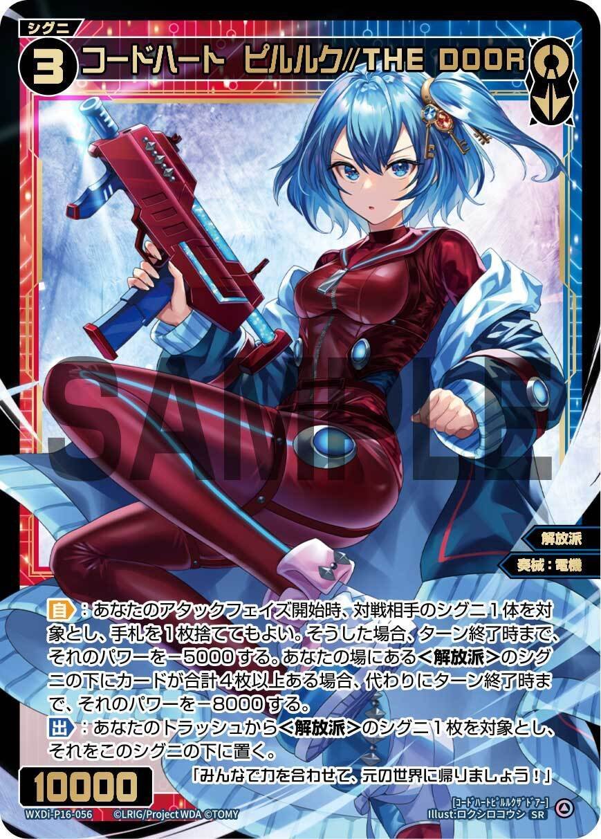 UR 炎唱火 遊月・参(サイン入り)(交換対応前/虹加工なし) 販売