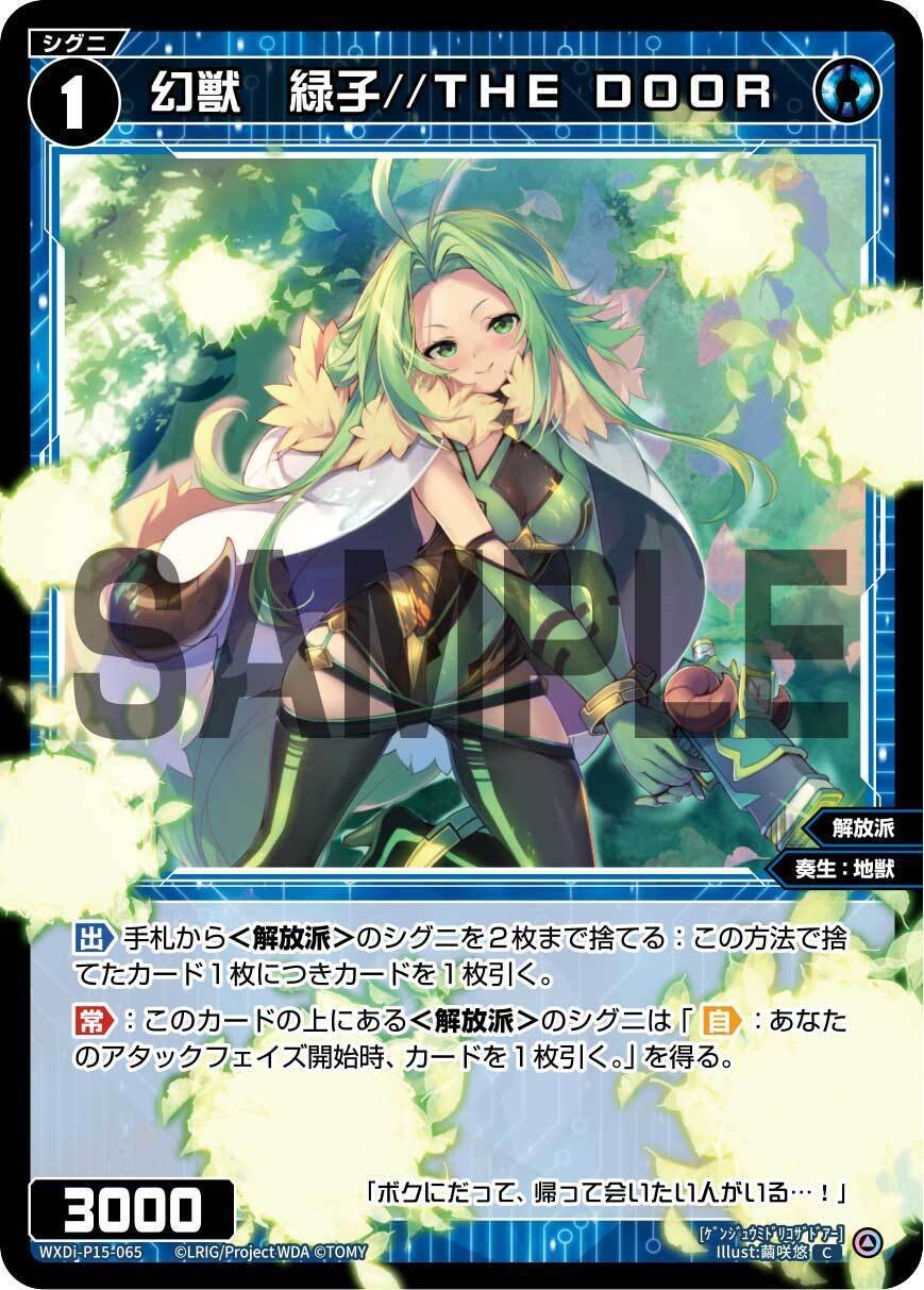 ウィクロス 遊月 龍獣 パラレル セット ウィクロスGPベスト16 解放龍獣遊月解説｜家茶