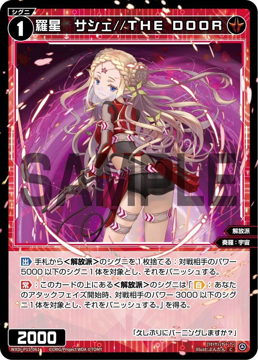 ウィクロス WIXOSS コードハート ピルルク//THE DOOR SRP4枚 WXDi-P16-056 コードハート ピルルク//THE DOOR SR | WIXOSS