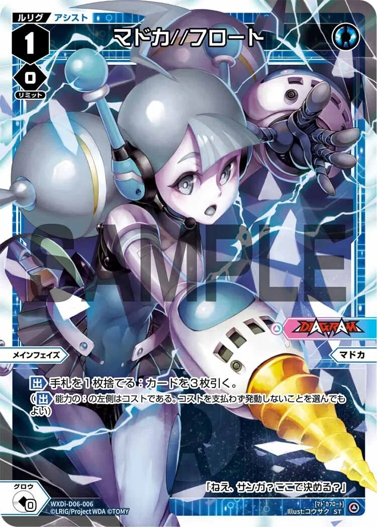 ウィクロスGPベスト16 解放龍獣遊月解説｜家茶
