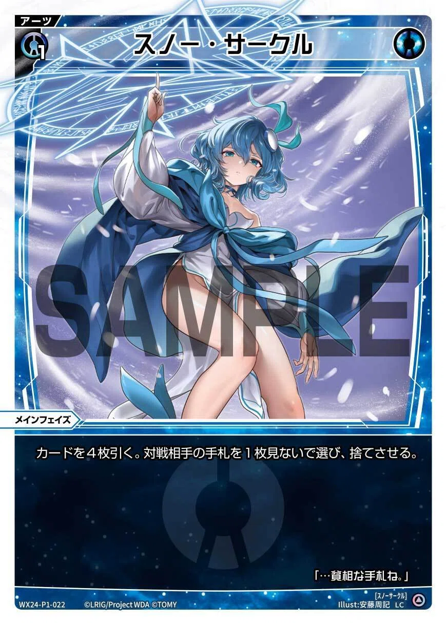 ウィクロスGPベスト16 解放龍獣遊月解説｜家茶