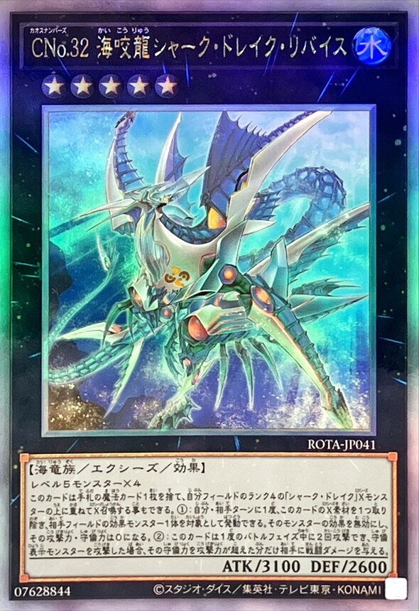 遊戯王 シャーク パーツ まとめ ① Amazon.co.jp: 遊戯王 ETCO-JP019 カッター・シャーク (日本語版